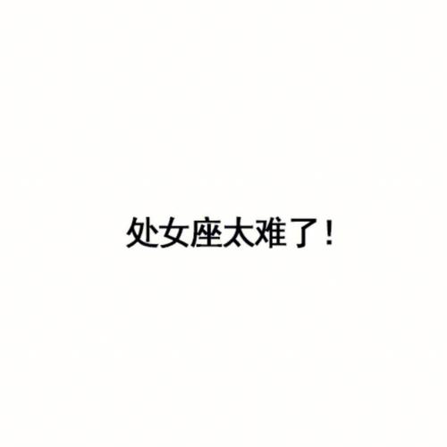 如果实行一妻多夫制这些星座女估计要睡不着了