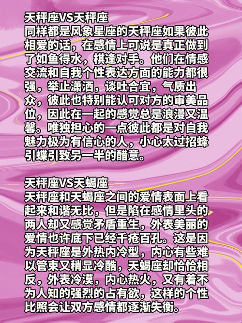天秤座克星是什么座