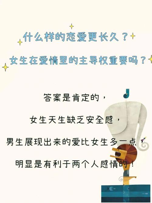 你的恋爱优势是什么?