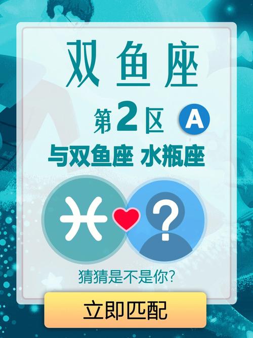 水瓶座和双鱼座相克吗?