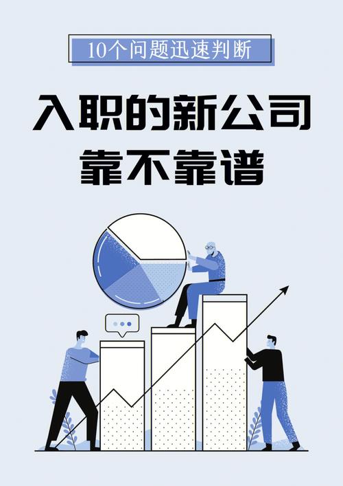 属猴入职新公司多久才能适应
