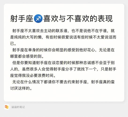 射手座玩玩和真爱区别