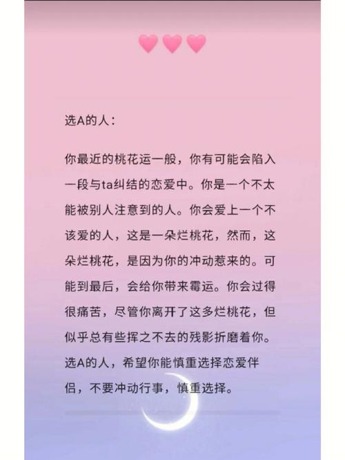 你最近的桃花运怎么样？