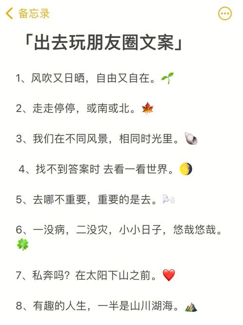 和朋友出去玩好听的名字