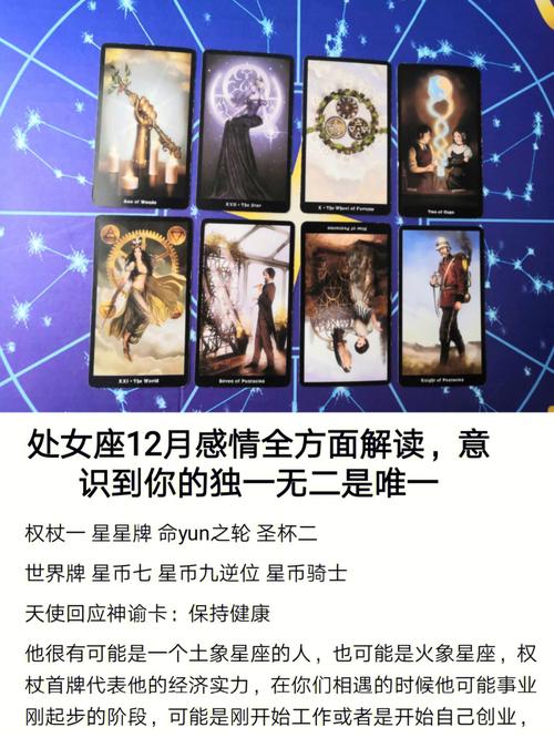 处女座的人一生命运如何