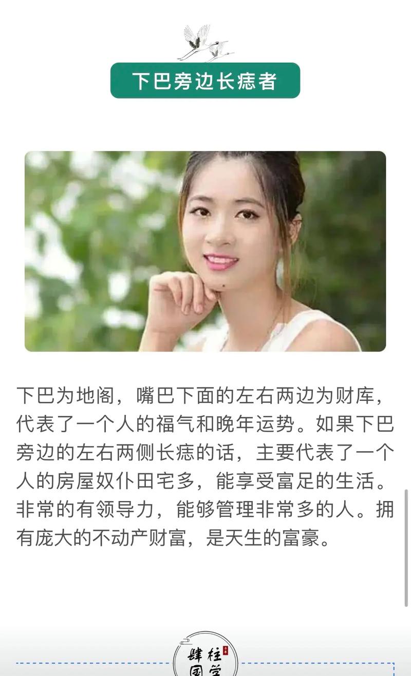 读懂面相做聪明的媳妇