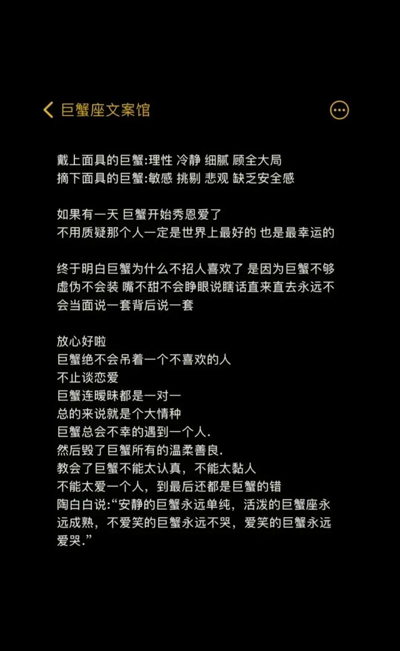 巨蟹座为什么不喜欢和人聊天