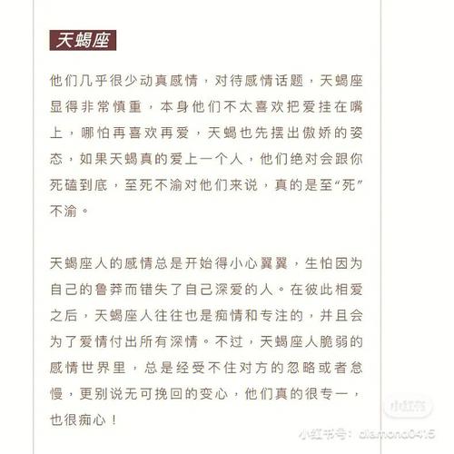 恋爱不慎重 总是闹得一地鸡毛收场的星座