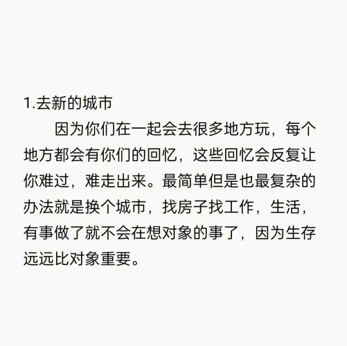 水瓶座怎么走出失恋
