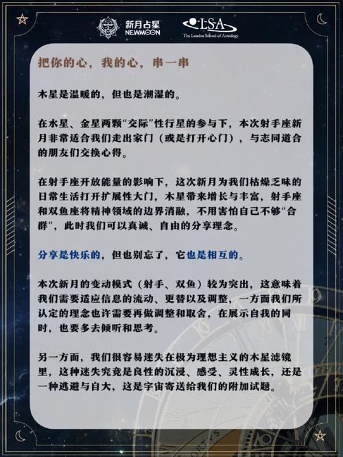 今年最后一次月食射手座的奇遇