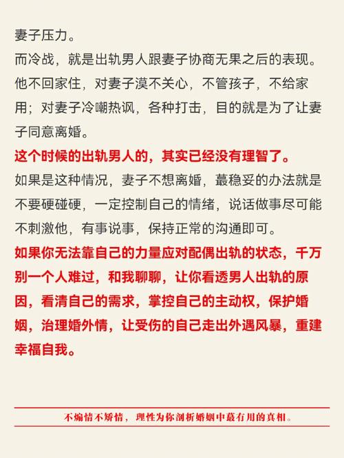 属鸡出轨后,妻子的反应