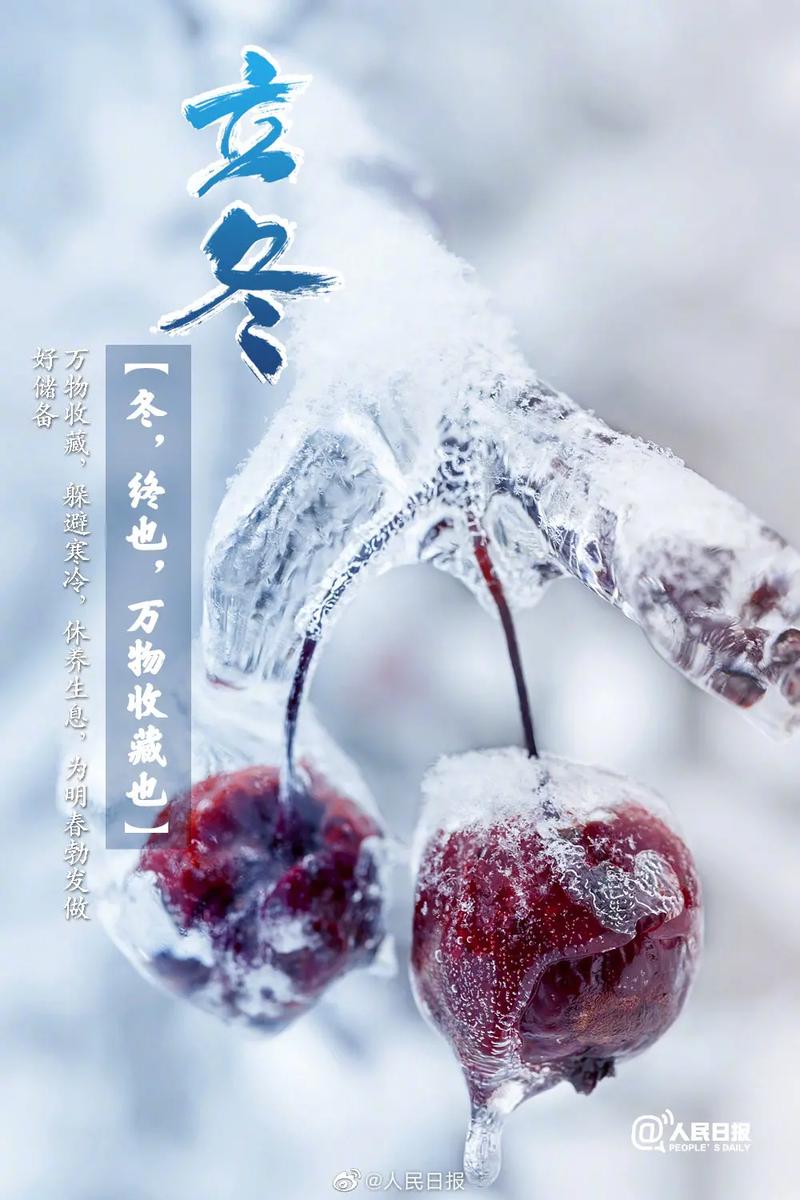 立冬出生意味着什么