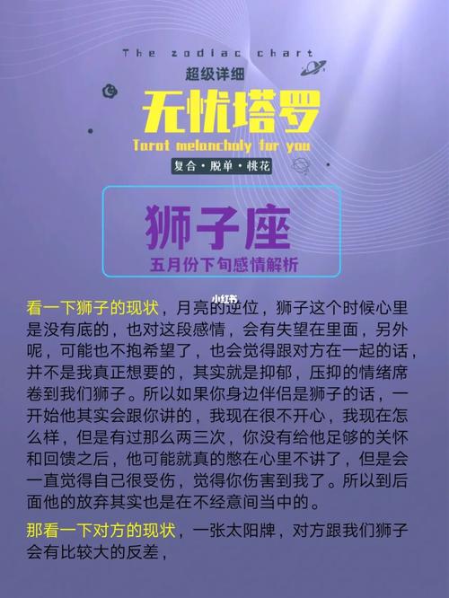 狮子座的女友和我分手了我还能挽回吗