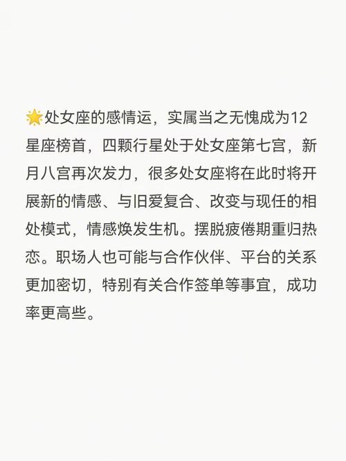 上升处女座运势查询_上升星座处女座解析