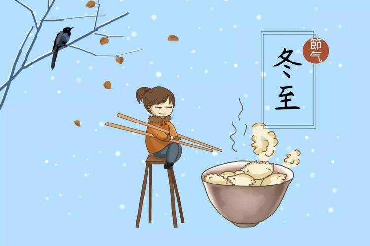 北方冬至有什么风俗