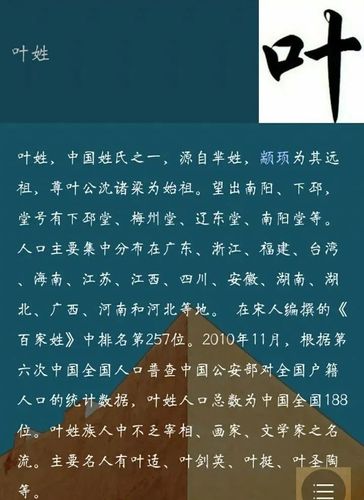 何这个姓氏有什么名人伟人