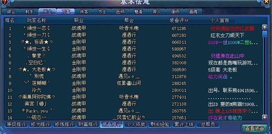倩女幽魂帮会名字大全