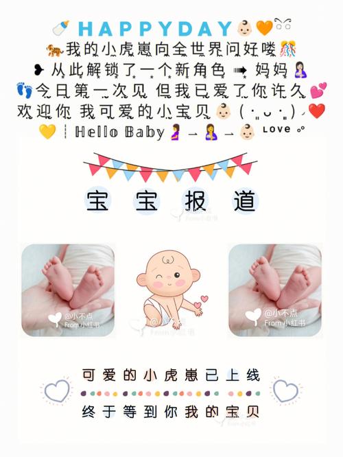 八月份出生的虎宝宝性格怎样？金钱观怎么样？