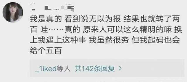属蛇明星遭遇键盘侠攻击会怎么反应