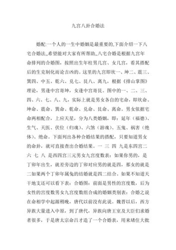 男桑柘木命女大海水命婚配如何
