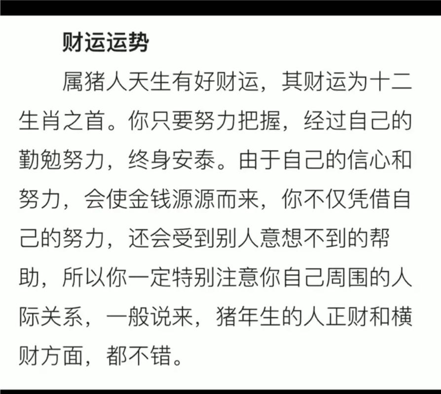 良人非我看到前任有了归属十二生肖会如何