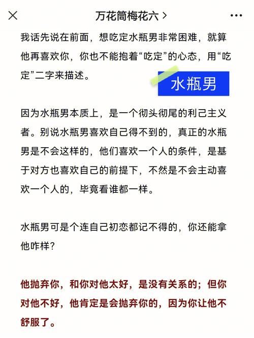如何吸引水瓶座男生
