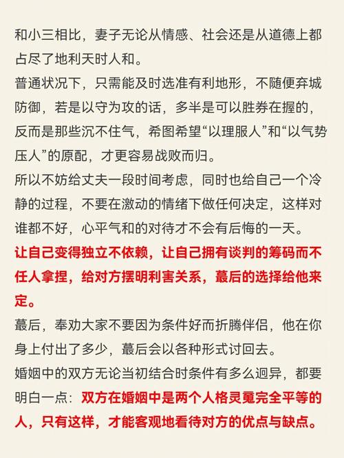 啥样的婚姻风水让你被小三?