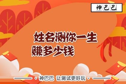 测试你2013年会赚很多钱吗