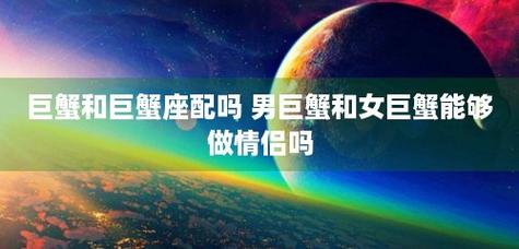 巨蟹座男人变女人后会做什么