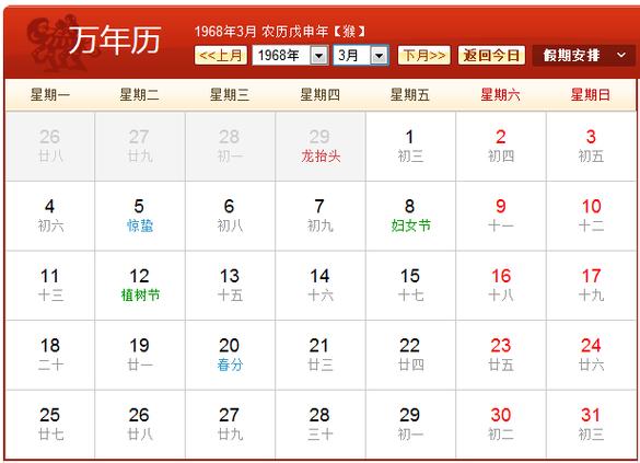 万年历查询表老黄历