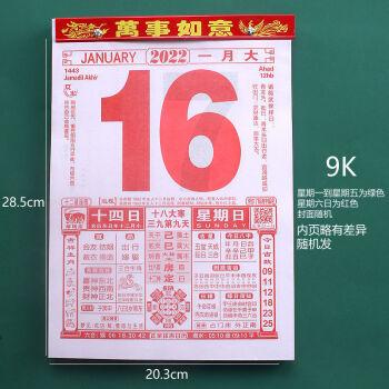2023虎年农历一月嫁娶黄道日子分析