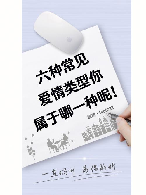 你属于哪种恋爱类型