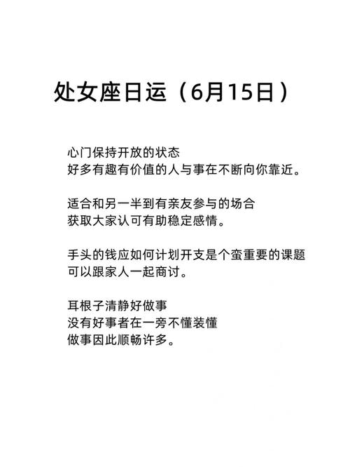 亲爱的处女座,请打开紧闭的心门,让光明指引你走向璀璨的未来!