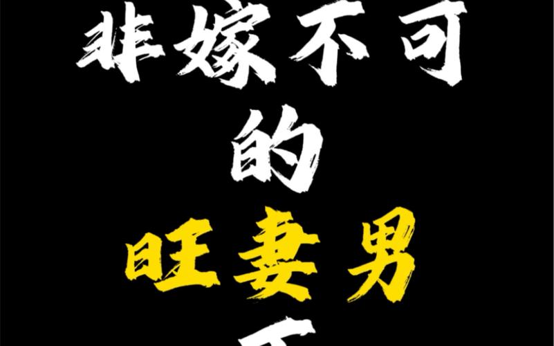 非嫁不可!把老婆当女王的星座男!