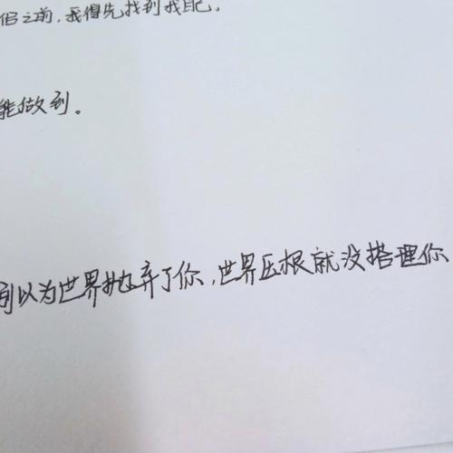 为爱抛弃整个世界