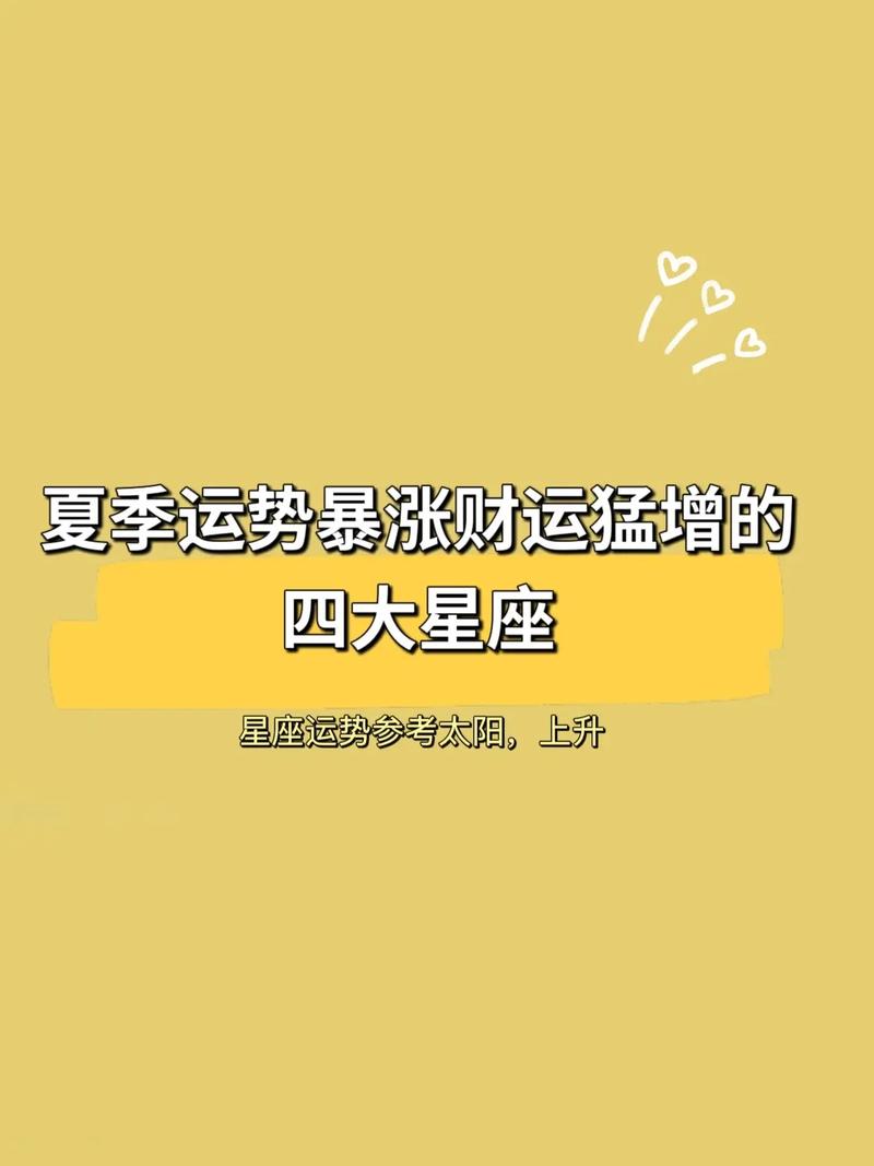 接下来3星座运势大涨