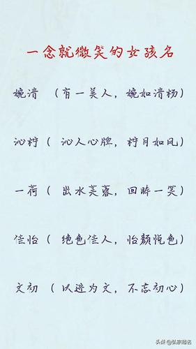 优雅好听有寓意的边姓女孩名字大全