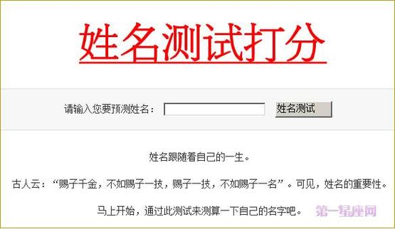 公司取名字吉祥好听的企业起名字测试打分