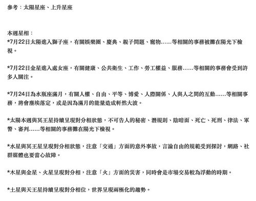 杀破狼7月星座运势