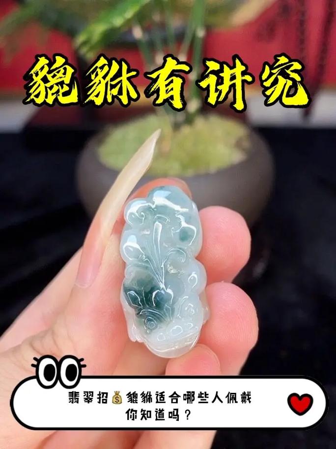 貔貅适合什么生肖佩戴?有你的生肖吗?