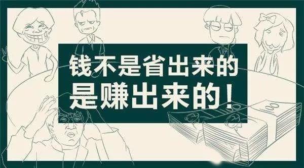 你花钱如流水,该如何省钱