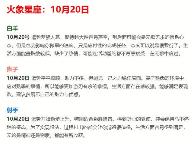 水瓶男 与火象星座