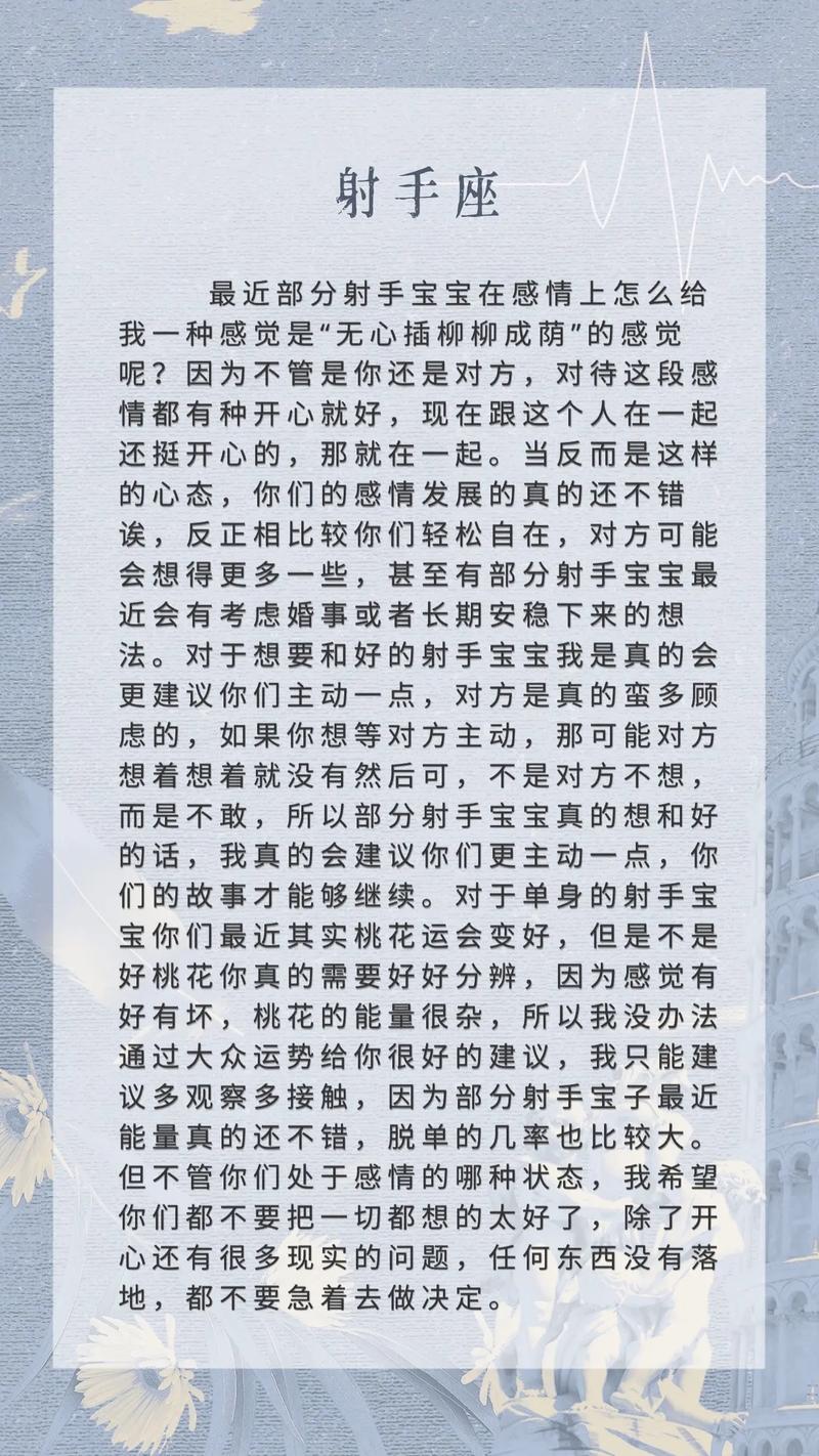 火象星座在爱情中要注意哪些细节呢