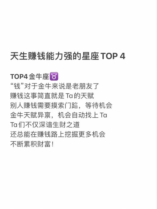 赚钱能力就属这几个星座最弱