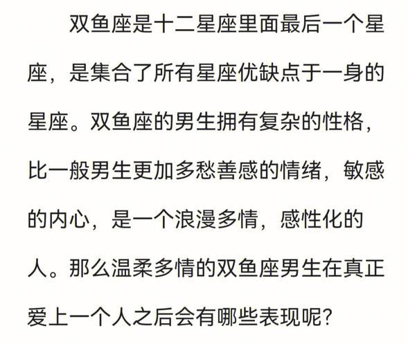 双鱼座女孩对不喜欢的男孩
