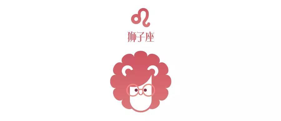 特别会打扮的男星座