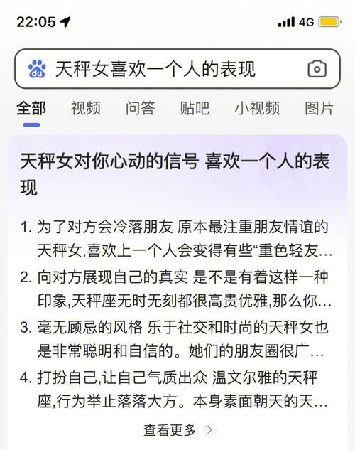 吵架了一个拥抱一个吻就好的星座女