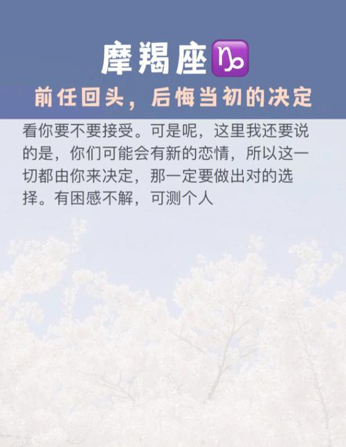 摩羯座为什么不敢见前任