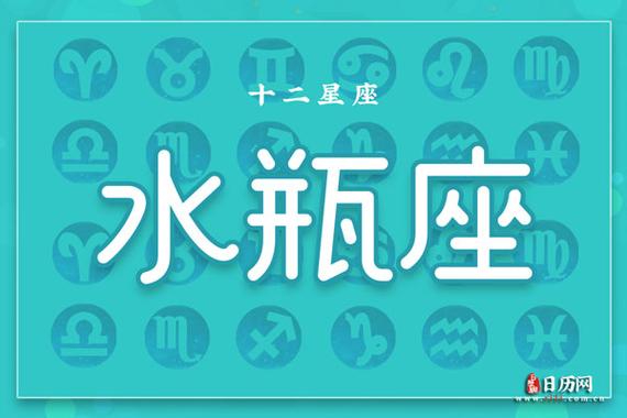 水瓶座幸运颜色2017年