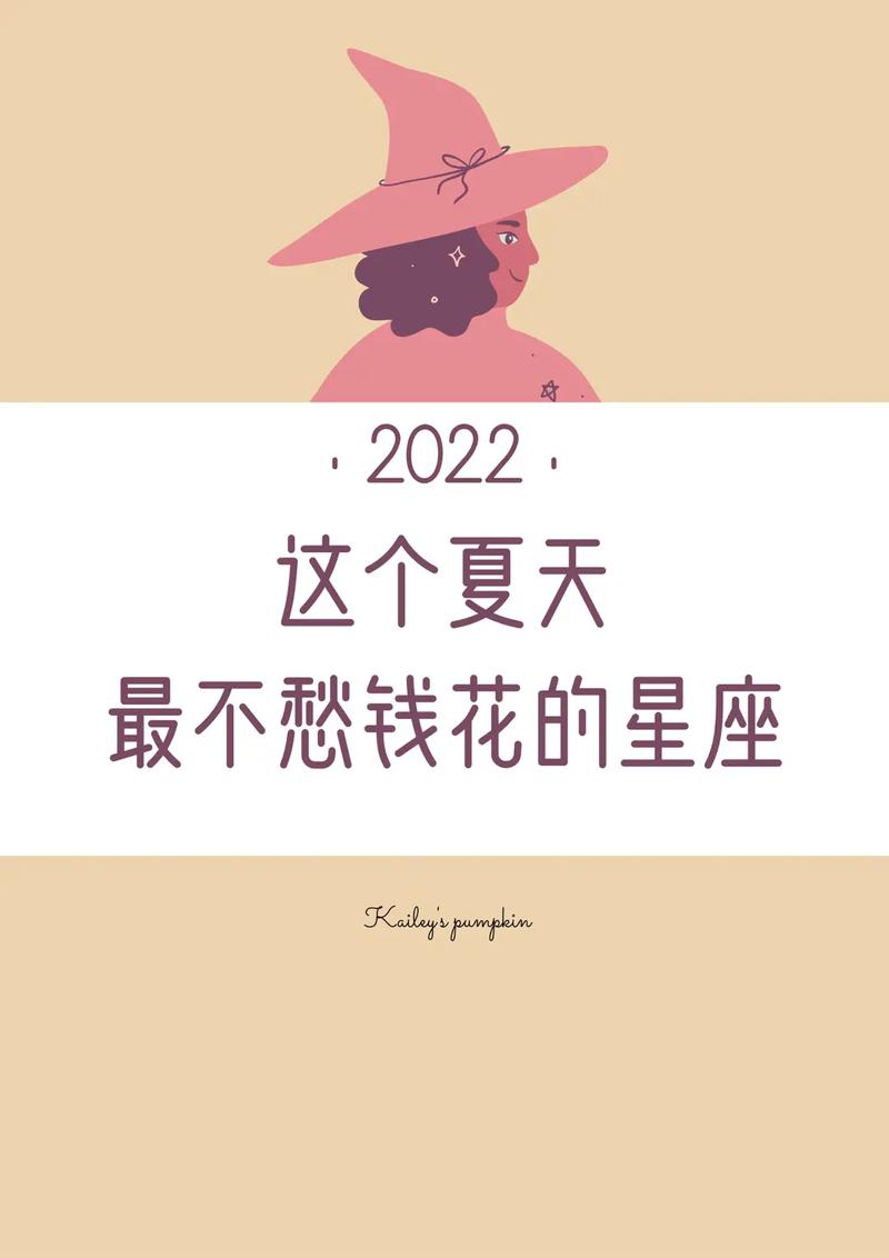 这些星座夏天不约!他们眼里只有空调